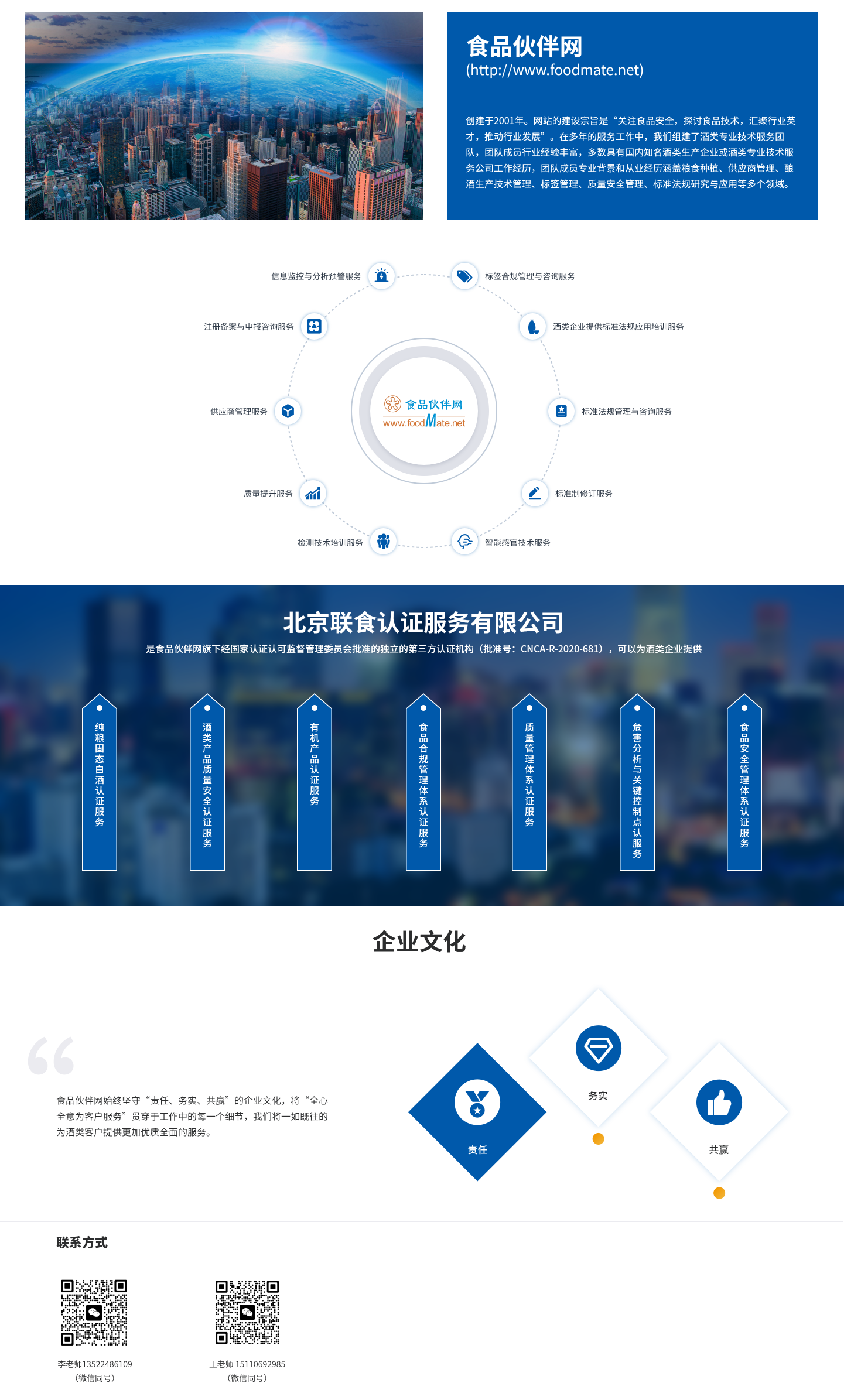 关于我们